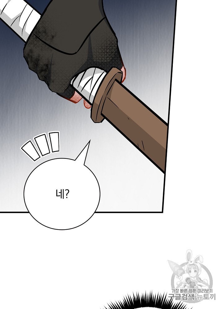 Leveling Up, By Only Eating! Ch.31 p61