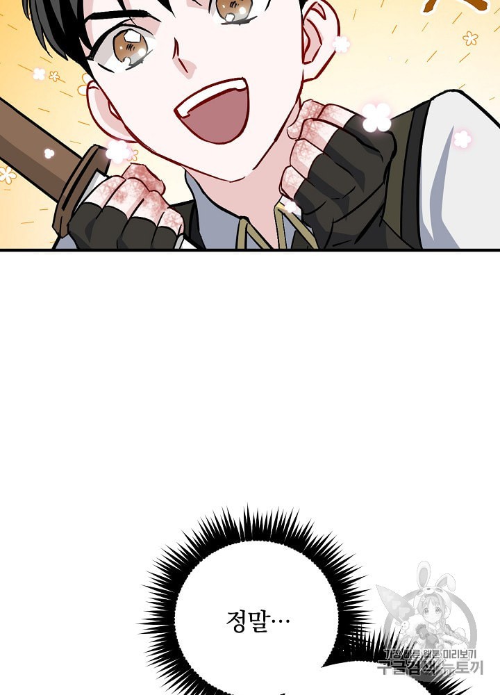 Leveling Up, By Only Eating! Ch.31 p68