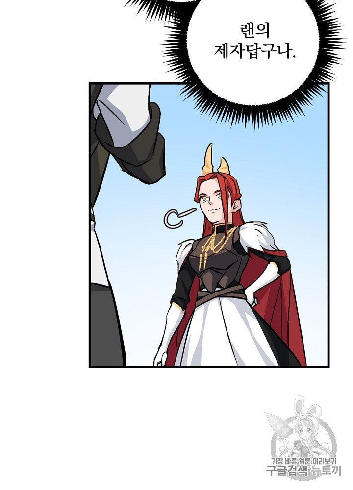 Leveling Up, By Only Eating! Ch.31 p69