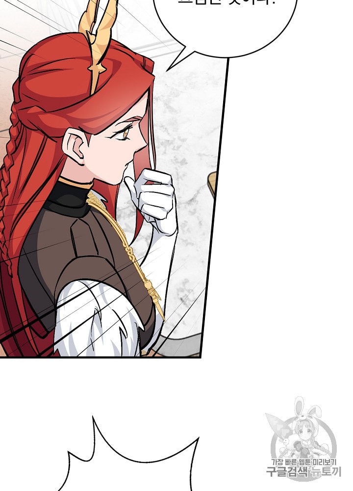Leveling Up, By Only Eating! Ch.31 p74