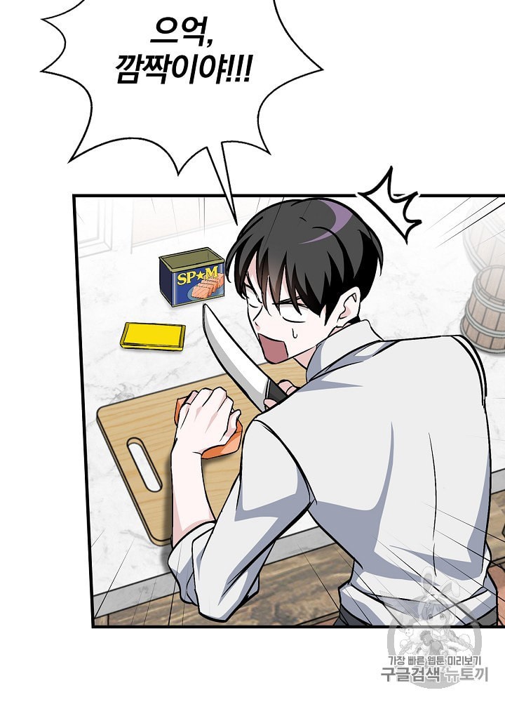 Leveling Up, By Only Eating! Ch.31 p75