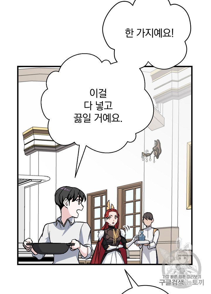 Leveling Up, By Only Eating! Ch.31 p78