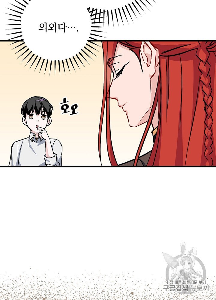 Leveling Up, By Only Eating! Ch.31 p8
