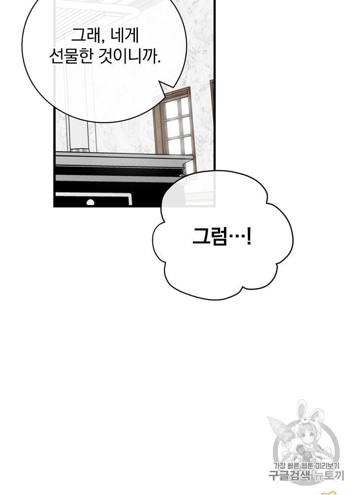 Leveling Up, By Only Eating! Ch.31 p84