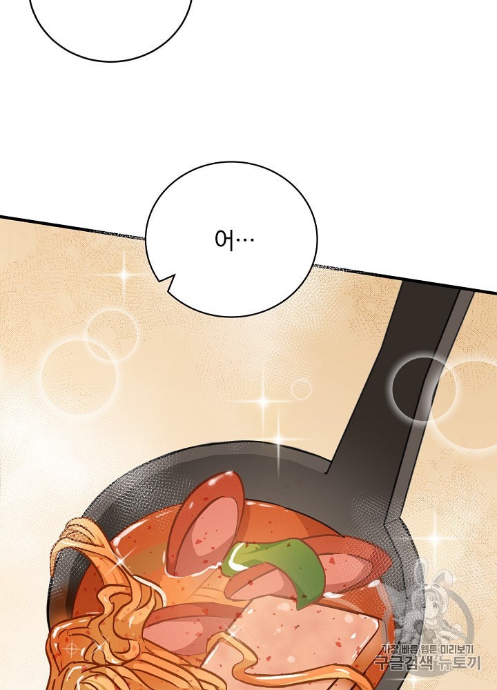 Leveling Up, By Only Eating! Ch.31 p88