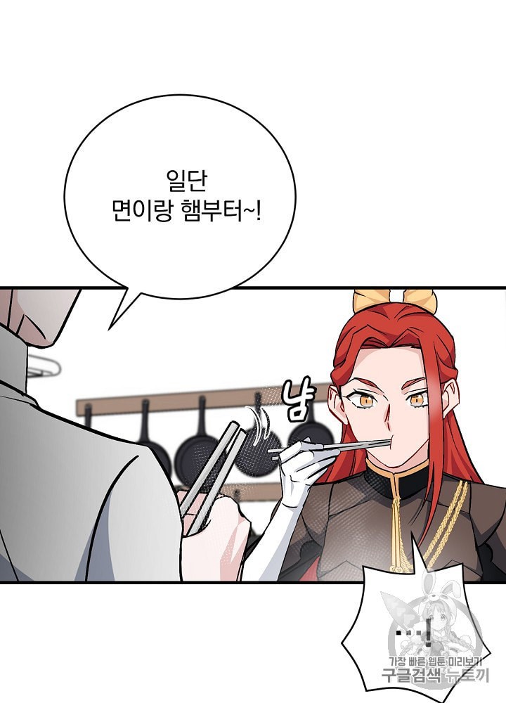 Leveling Up, By Only Eating! Ch.31 p90