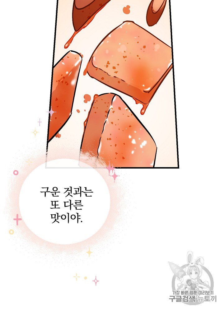 Leveling Up, By Only Eating! Ch.31 p94
