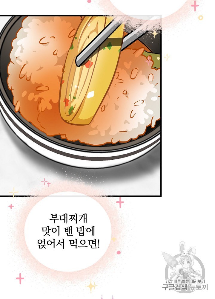 Leveling Up, By Only Eating! Ch.31 p99