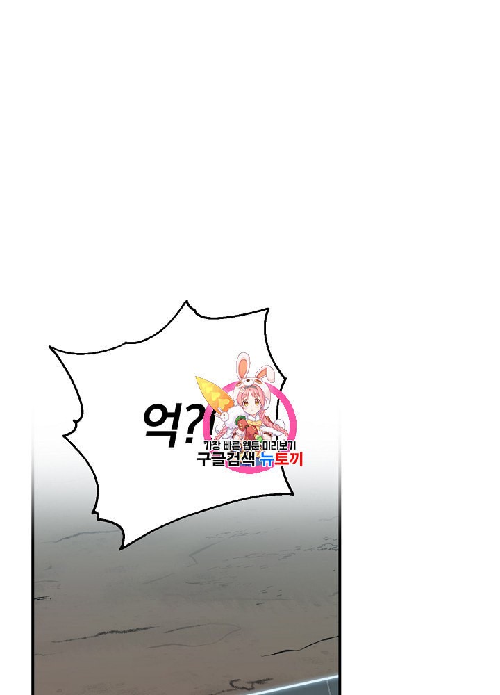Leveling Up, By Only Eating! Ch.32 p1