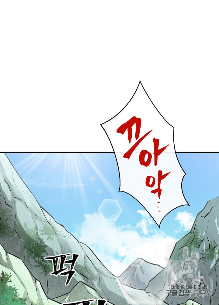 Leveling Up, By Only Eating! Ch.32 p10