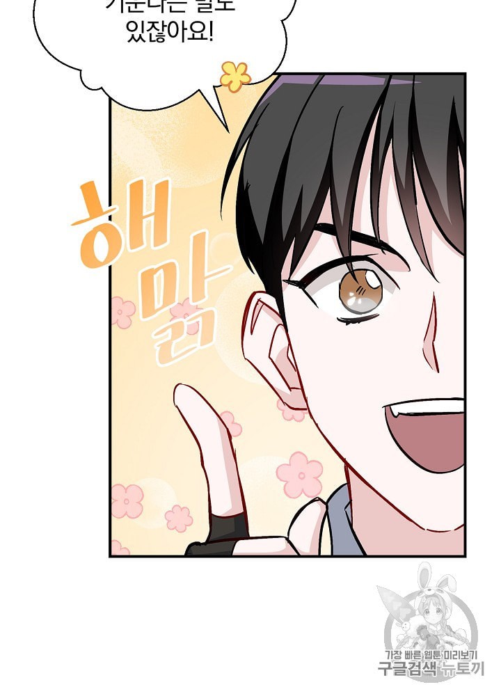 Leveling Up, By Only Eating! Ch.32 p100