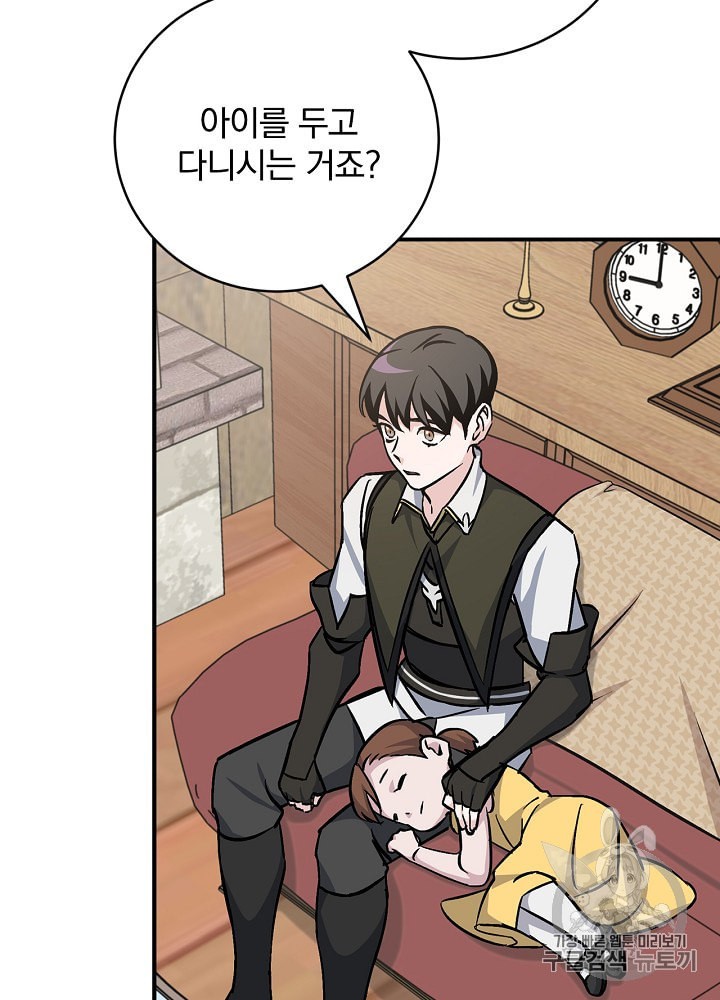 Leveling Up, By Only Eating! Ch.32 p106