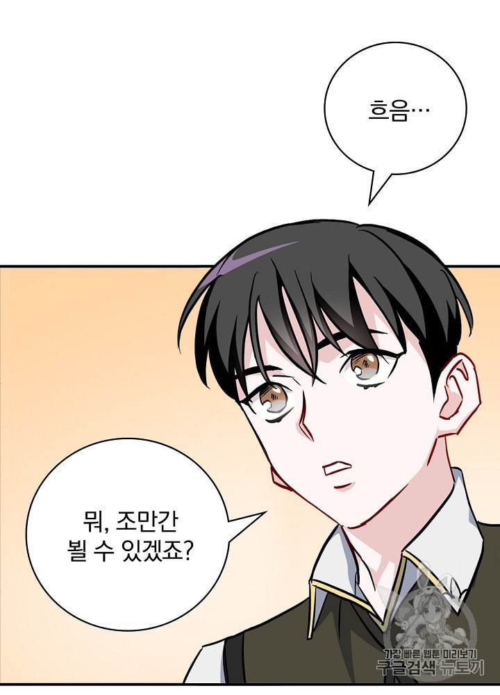 Leveling Up, By Only Eating! Ch.32 p109