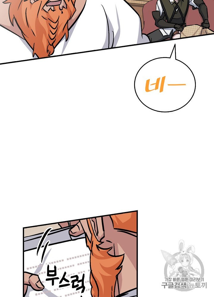 Leveling Up, By Only Eating! Ch.32 p111