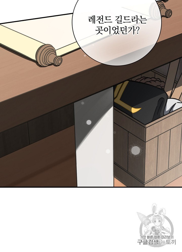 Leveling Up, By Only Eating! Ch.32 p113