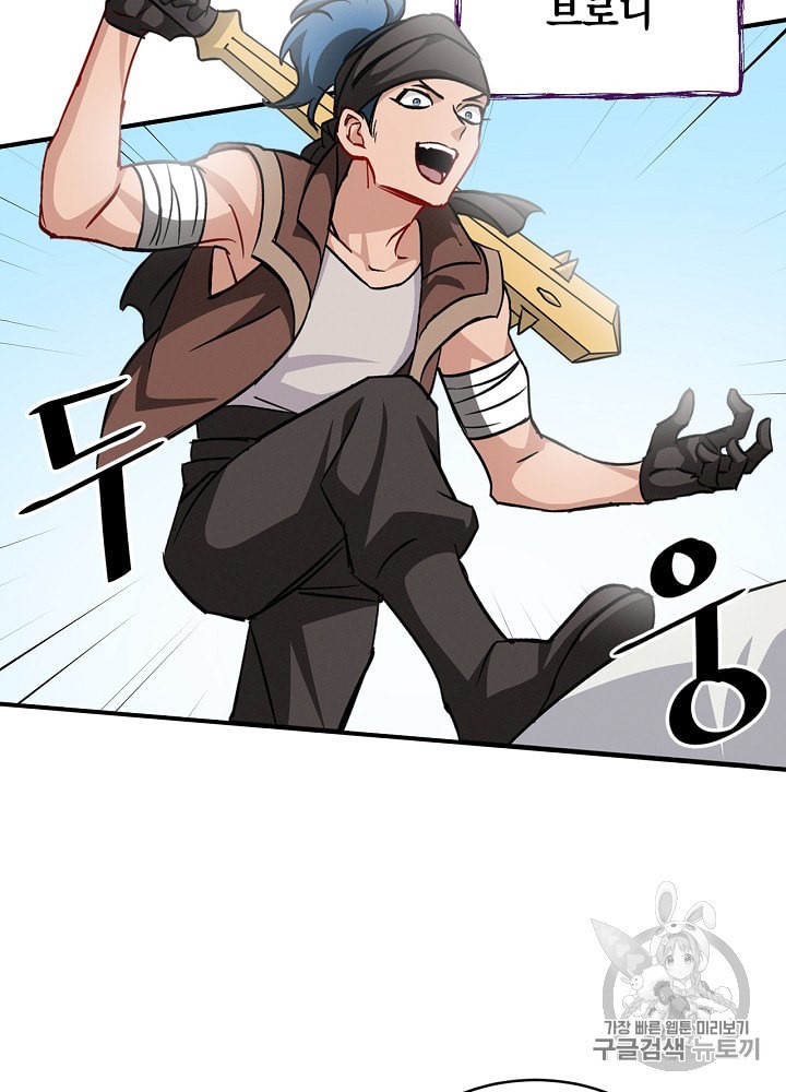 Leveling Up, By Only Eating! Ch.32 p12