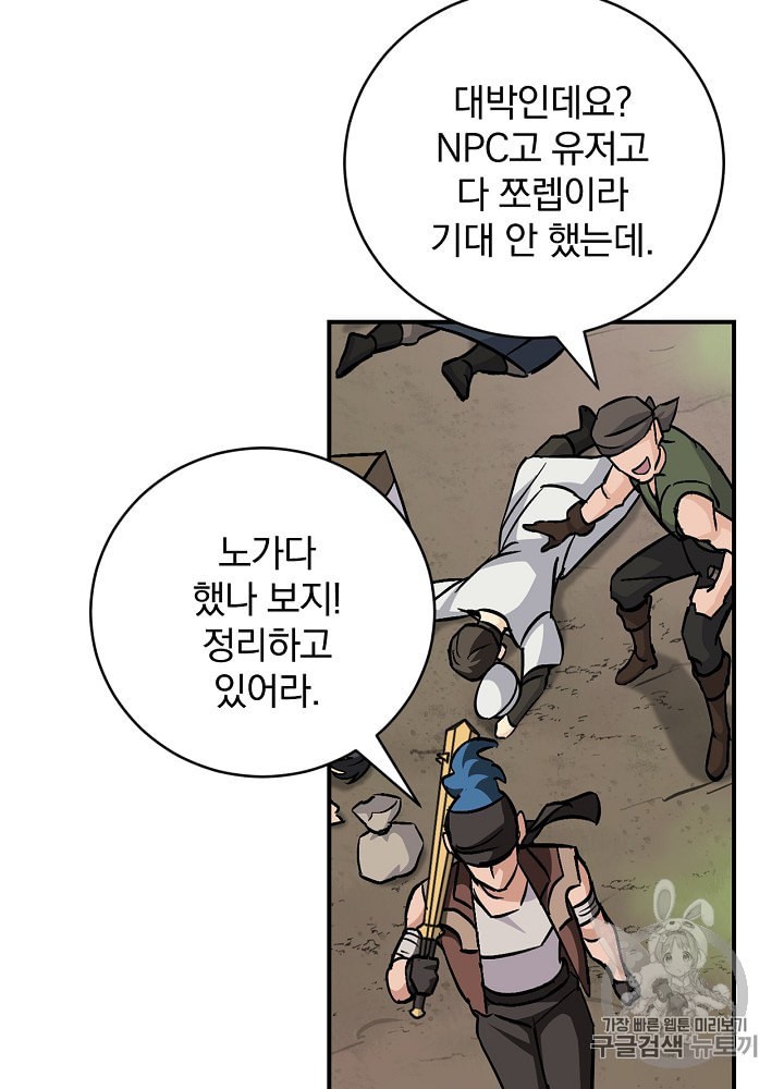 Leveling Up, By Only Eating! Ch.32 p13