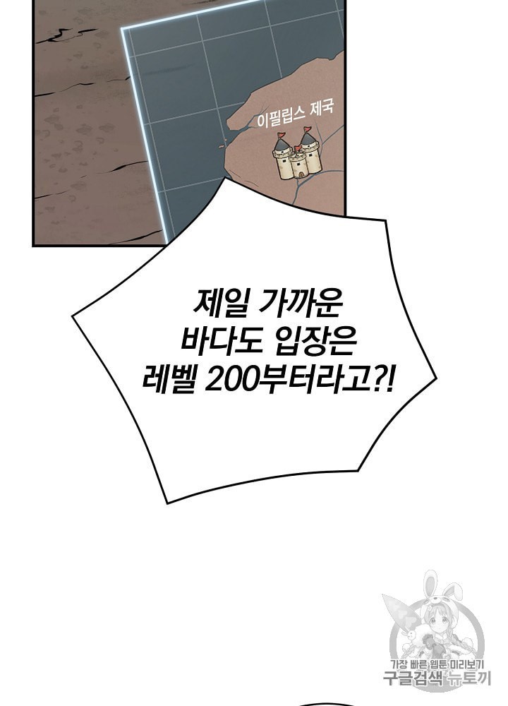 Leveling Up, By Only Eating! Ch.32 p2