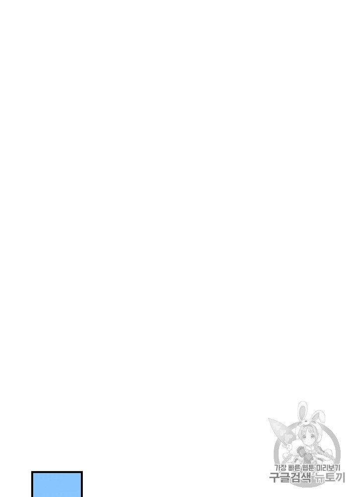 Leveling Up, By Only Eating! Ch.32 p24