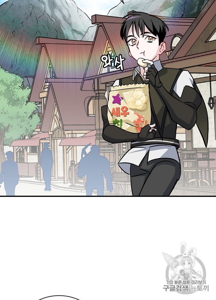 Leveling Up, By Only Eating! Ch.32 p27