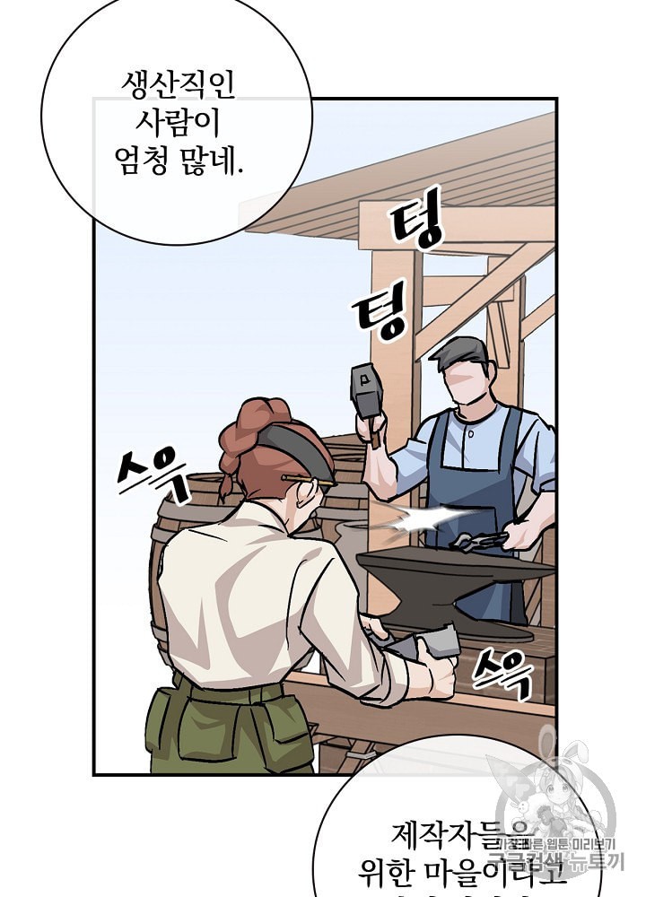 Leveling Up, By Only Eating! Ch.32 p28