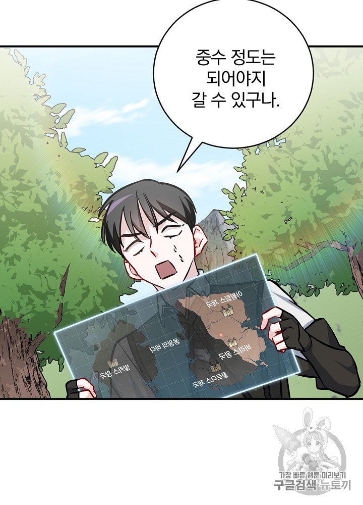 Leveling Up, By Only Eating! Ch.32 p3