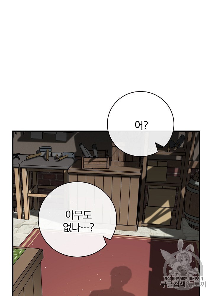 Leveling Up, By Only Eating! Ch.32 p36