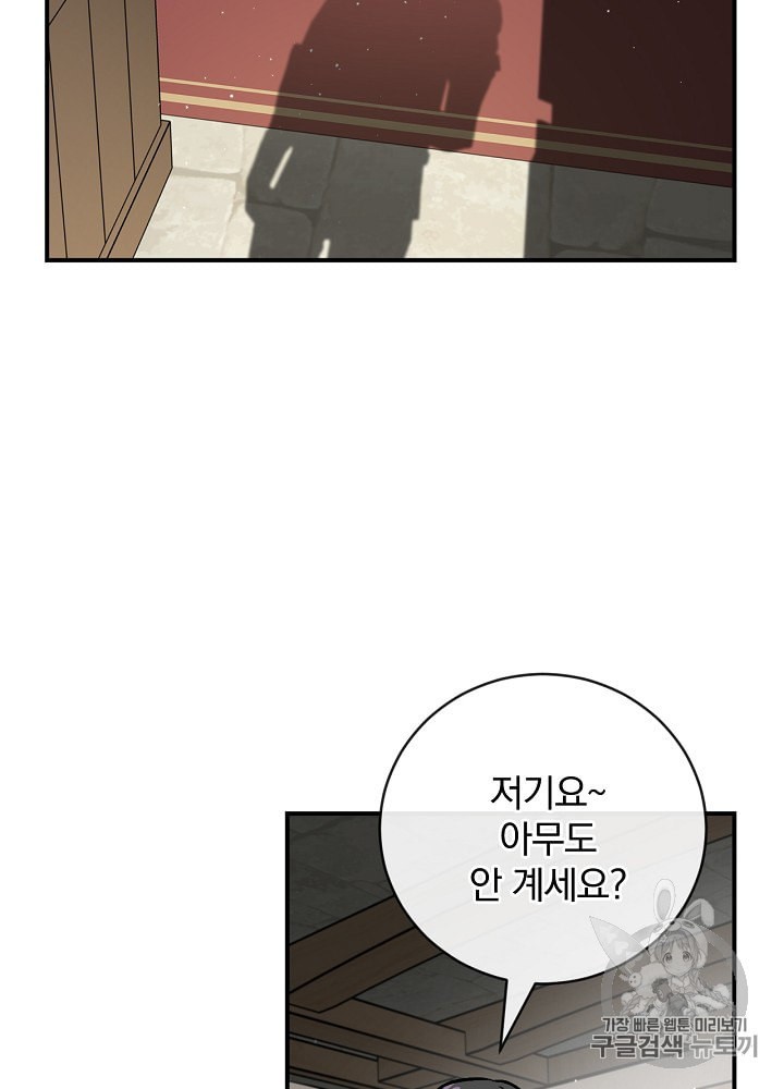 Leveling Up, By Only Eating! Ch.32 p37