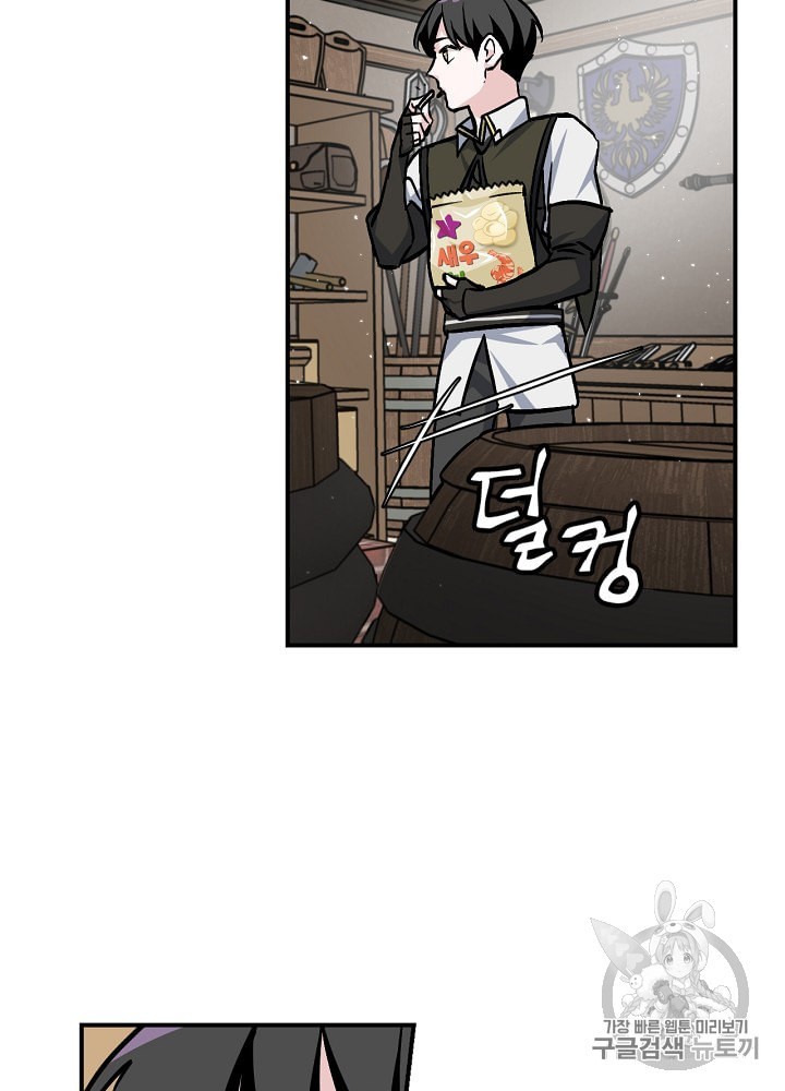 Leveling Up, By Only Eating! Ch.32 p38