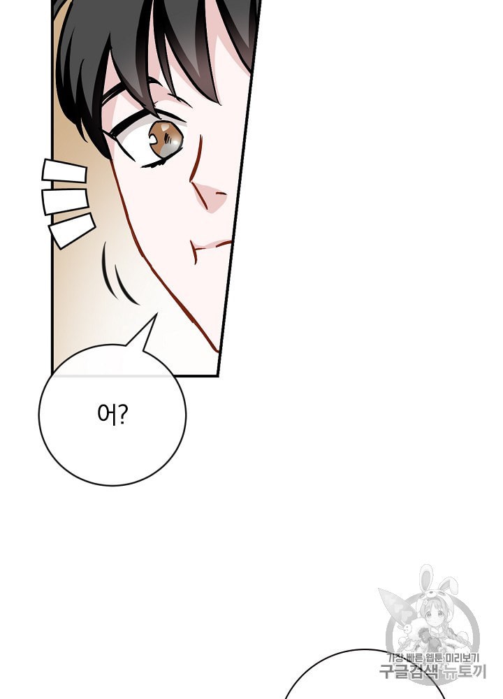Leveling Up, By Only Eating! Ch.32 p39