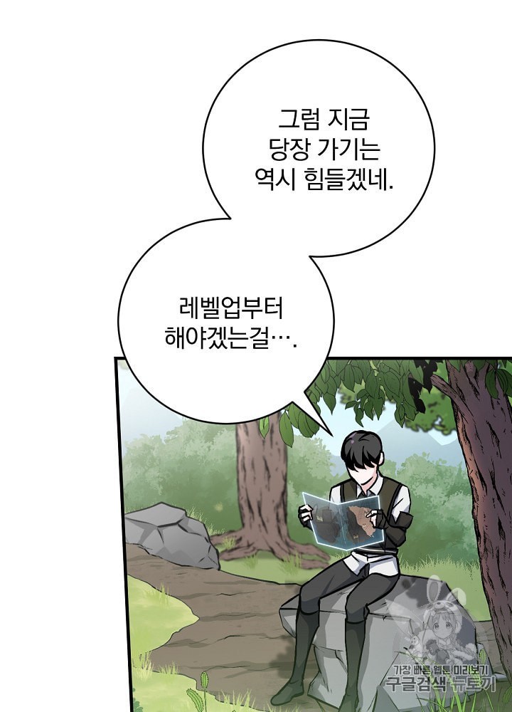 Leveling Up, By Only Eating! Ch.32 p4