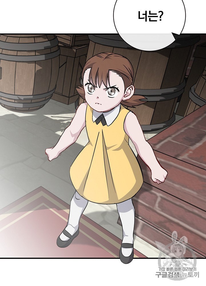 Leveling Up, By Only Eating! Ch.32 p40