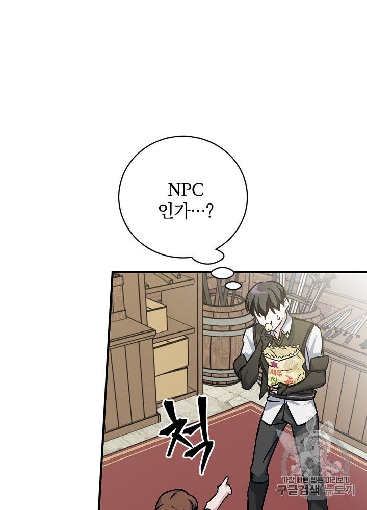 Leveling Up, By Only Eating! Ch.32 p41