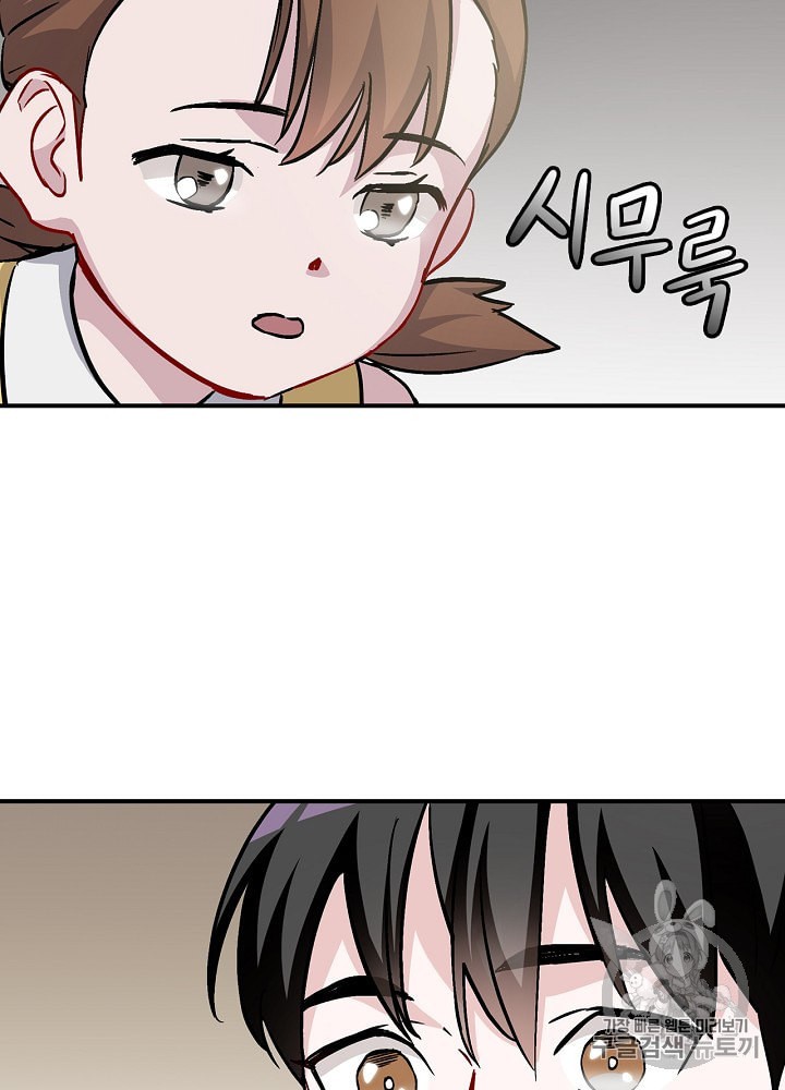 Leveling Up, By Only Eating! Ch.32 p46