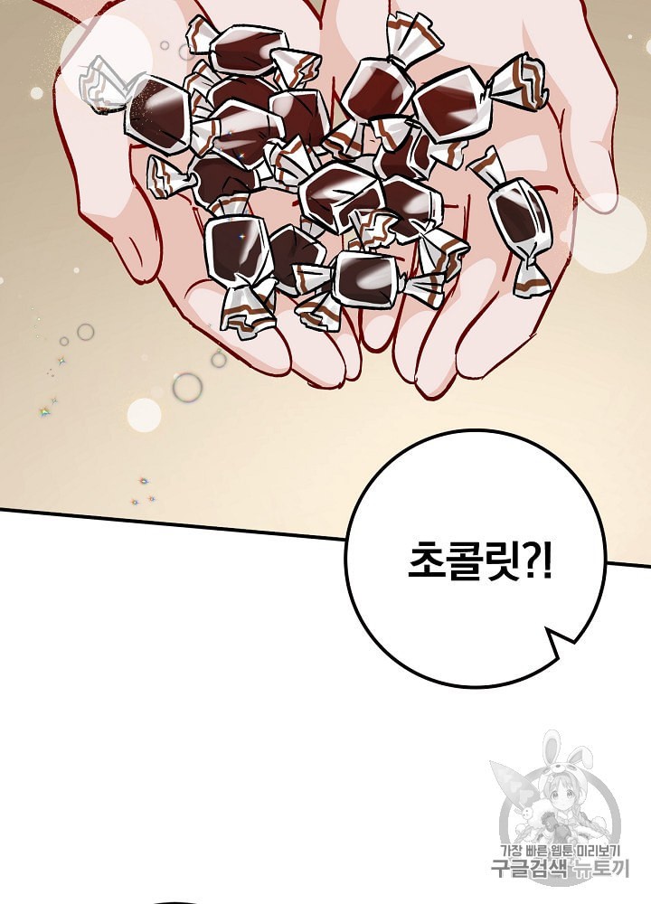 Leveling Up, By Only Eating! Ch.32 p51