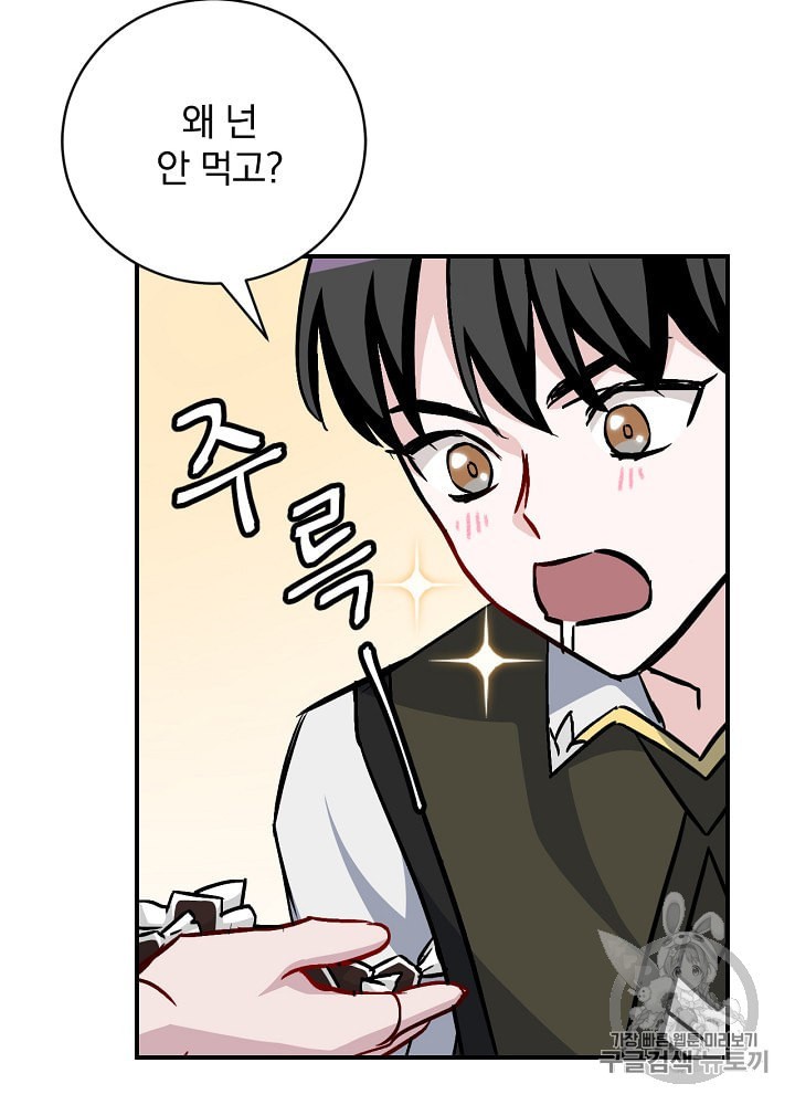 Leveling Up, By Only Eating! Ch.32 p52