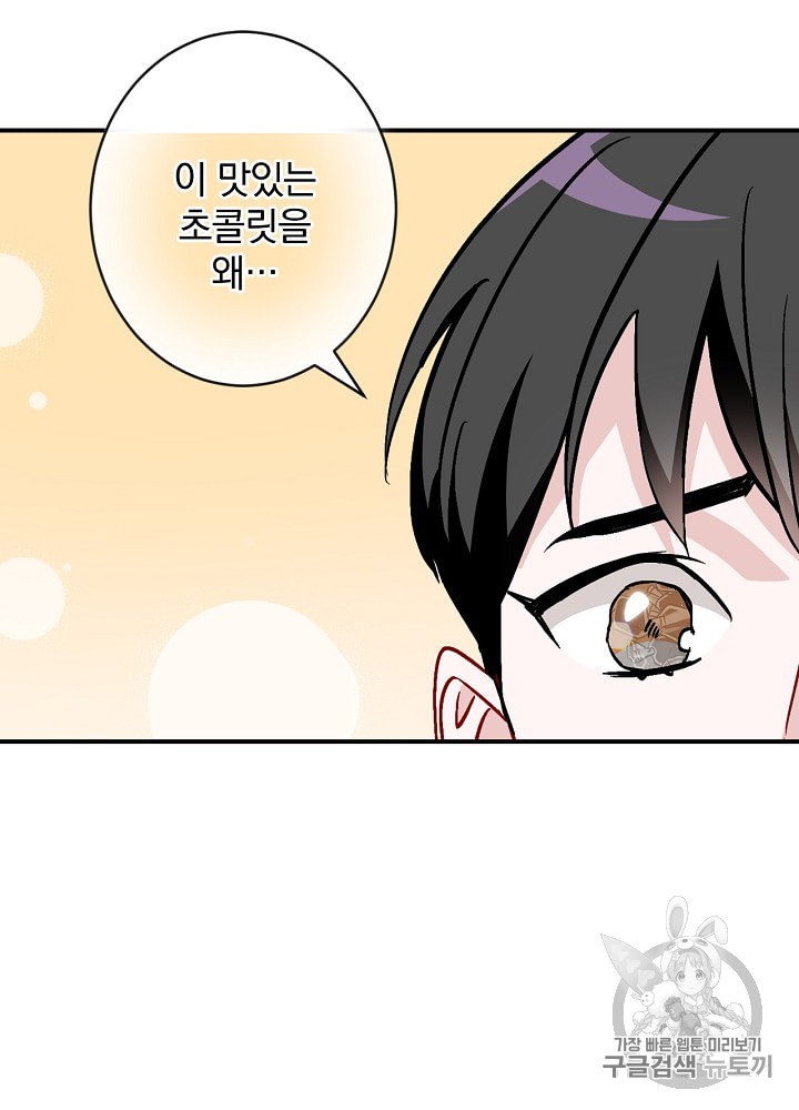 Leveling Up, By Only Eating! Ch.32 p56