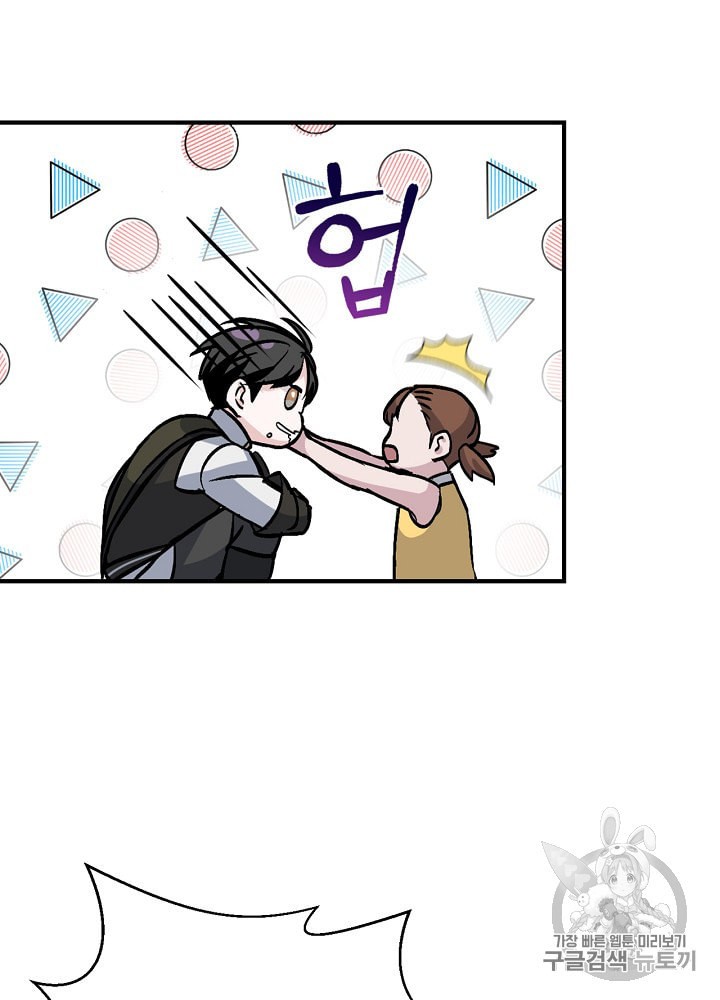Leveling Up, By Only Eating! Ch.32 p57