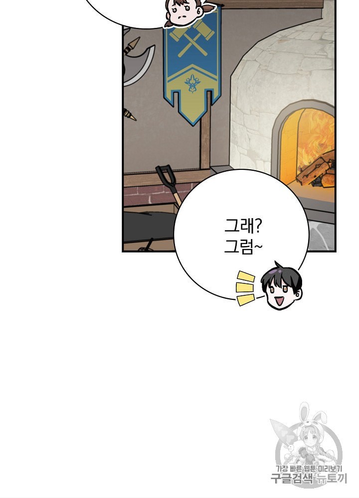 Leveling Up, By Only Eating! Ch.32 p64
