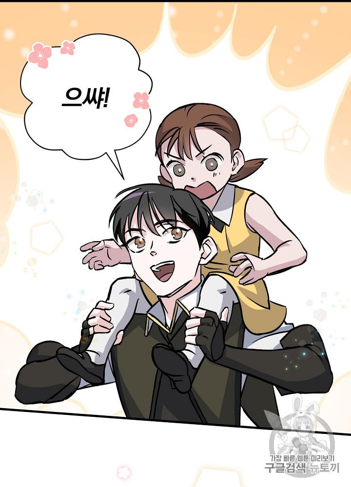 Leveling Up, By Only Eating! Ch.32 p65
