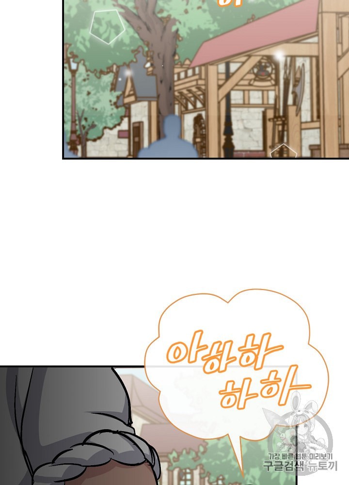 Leveling Up, By Only Eating! Ch.32 p71