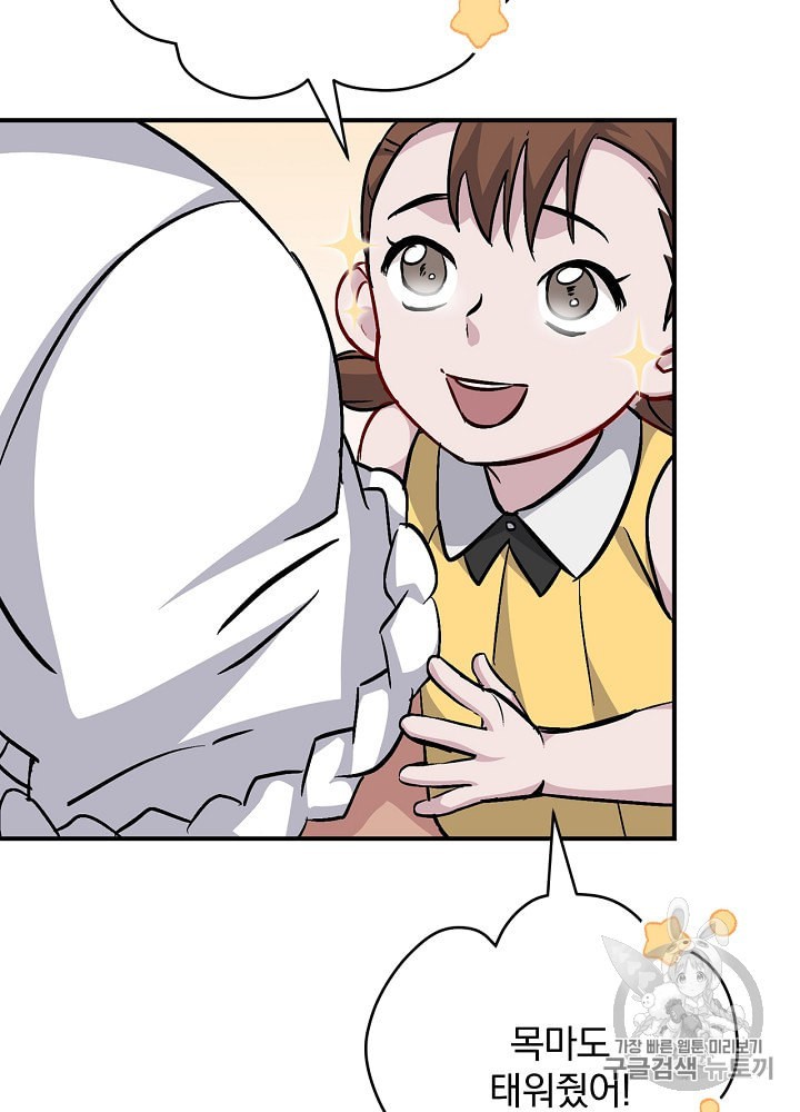 Leveling Up, By Only Eating! Ch.32 p77