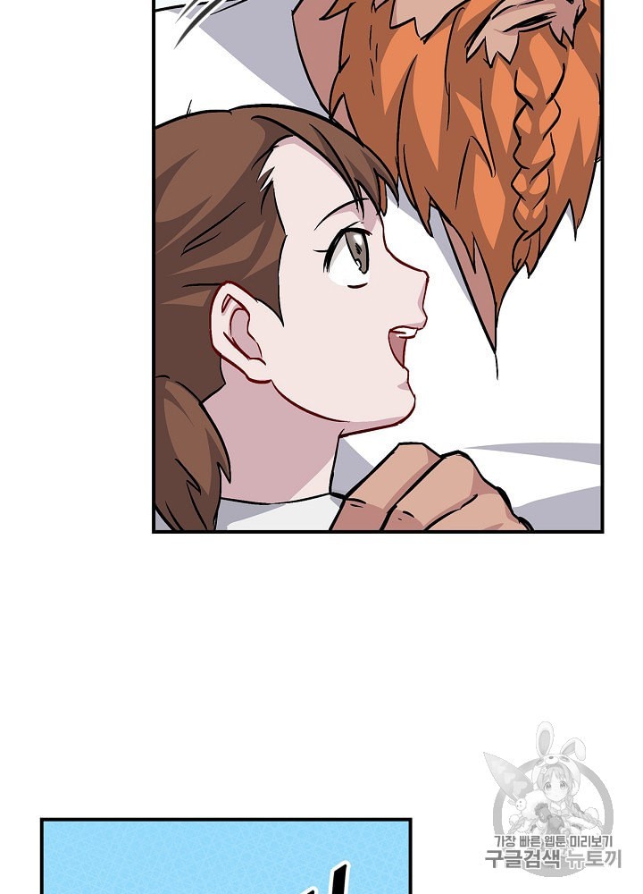 Leveling Up, By Only Eating! Ch.32 p79