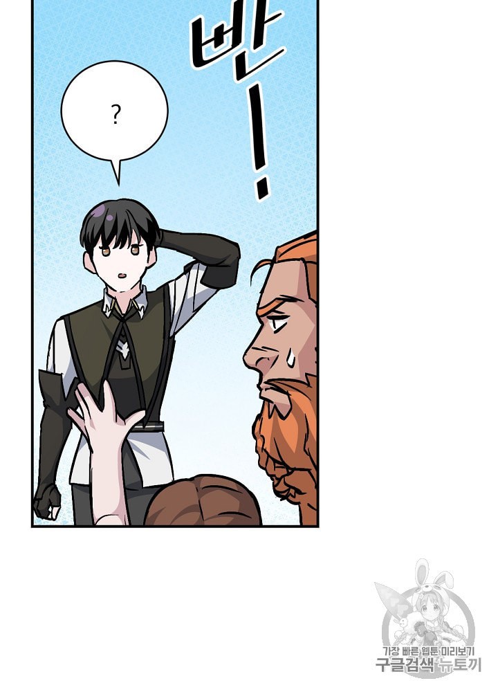 Leveling Up, By Only Eating! Ch.32 p80