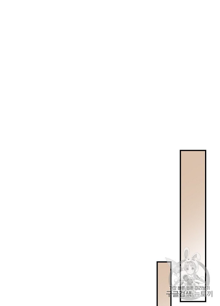 Leveling Up, By Only Eating! Ch.32 p83
