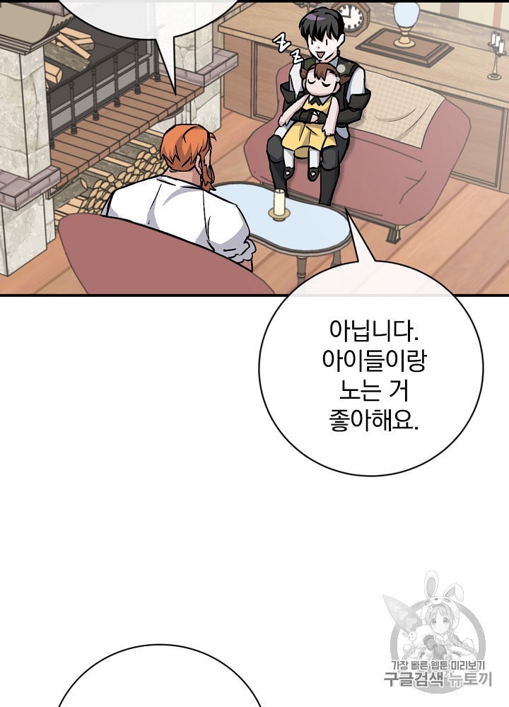 Leveling Up, By Only Eating! Ch.32 p85