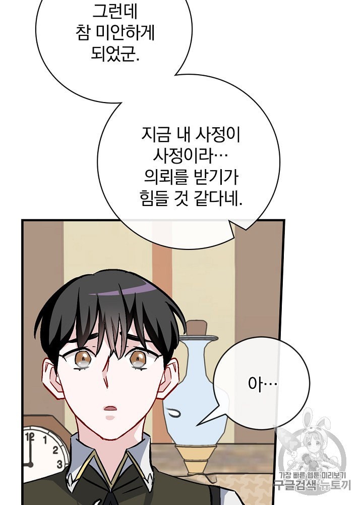 Leveling Up, By Only Eating! Ch.32 p86