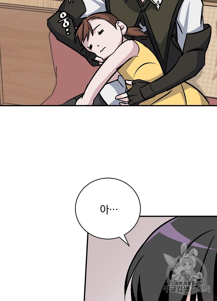 Leveling Up, By Only Eating! Ch.32 p93
