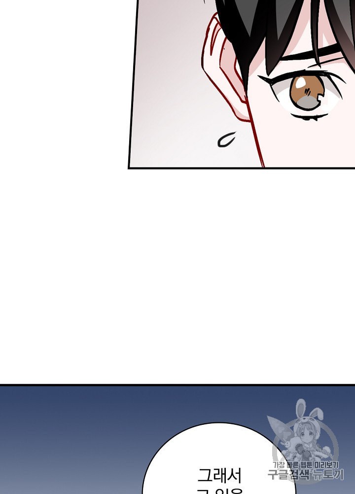 Leveling Up, By Only Eating! Ch.32 p94