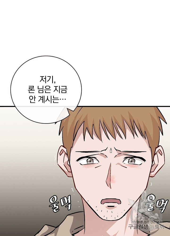Leveling Up, By Only Eating! Ch.34 p100